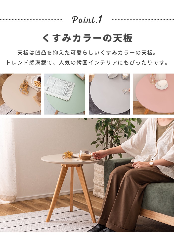 値下げ サイドテーブル ラウンドテーブル 丸型 三本脚 50×50cm