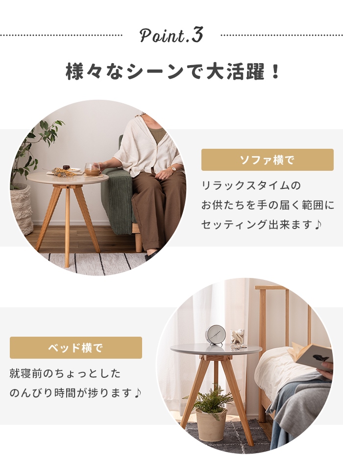 値下げ サイドテーブル ラウンドテーブル 丸型 三本脚 50×50cm