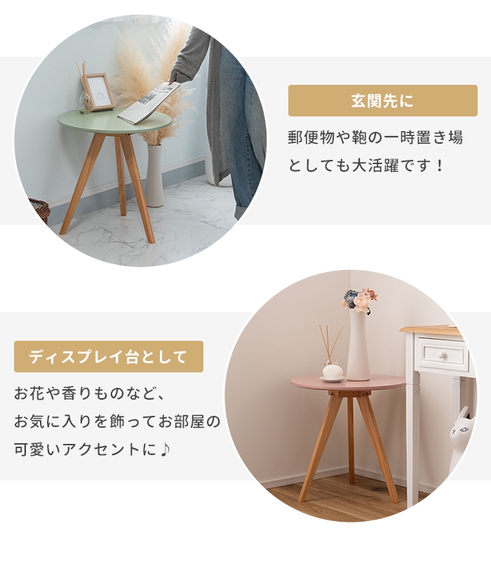 値下げ サイドテーブル ラウンドテーブル 丸型 三本脚 50×50cm