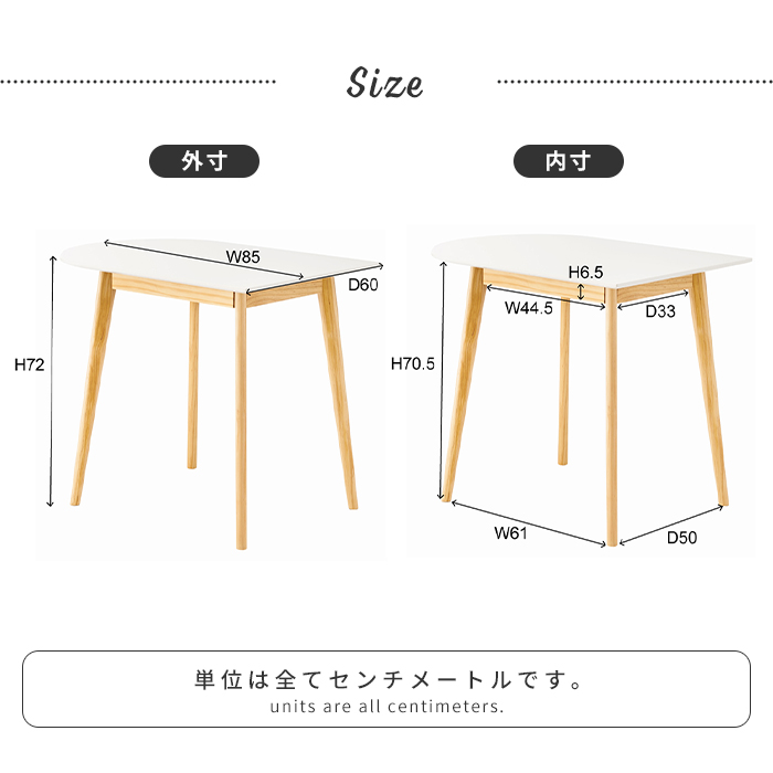 ダイニングテーブル 壁寄せ 半円 テーブル かまぼこ型 カフェテーブル