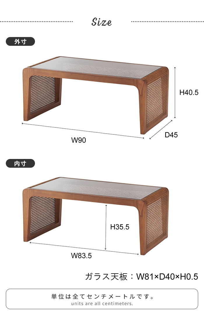 ラタン　ローテーブル　センターテーブル センターテーブル ローテーブル ラタン 幅90 奥行45 ガラステーブル