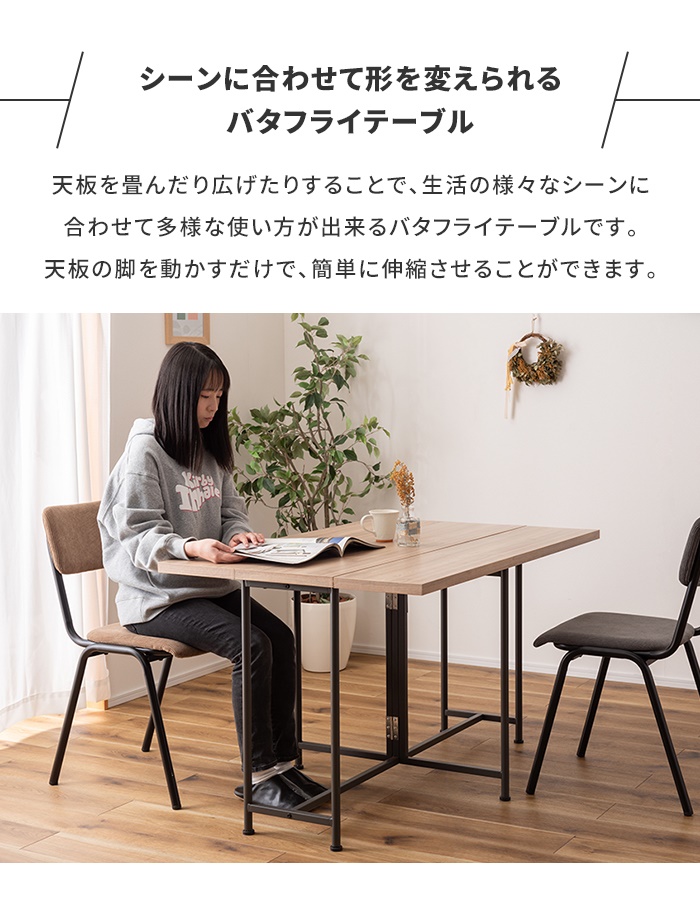値下げ テーブル バタフライテーブル ダイニングテーブル デスク 作業 