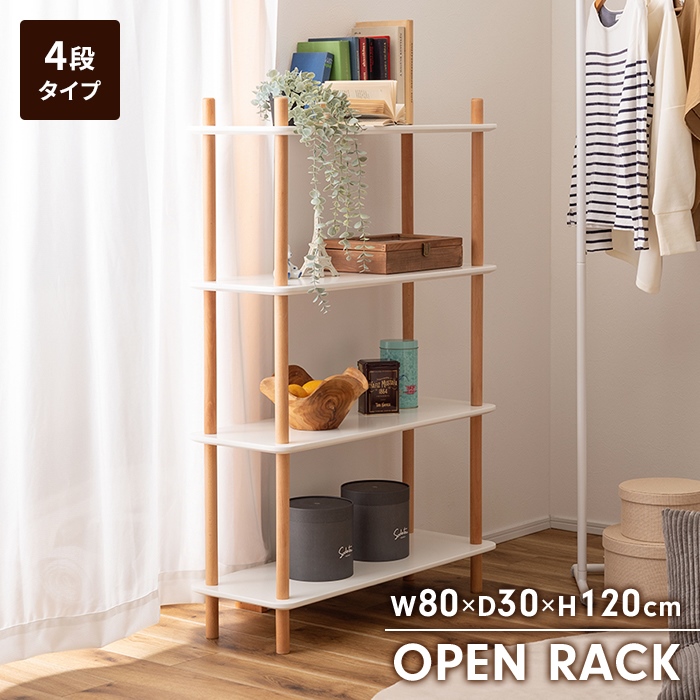 木製ラック 幅80 奥行30」の人気商品一覧 | 安い商品を通販サイト