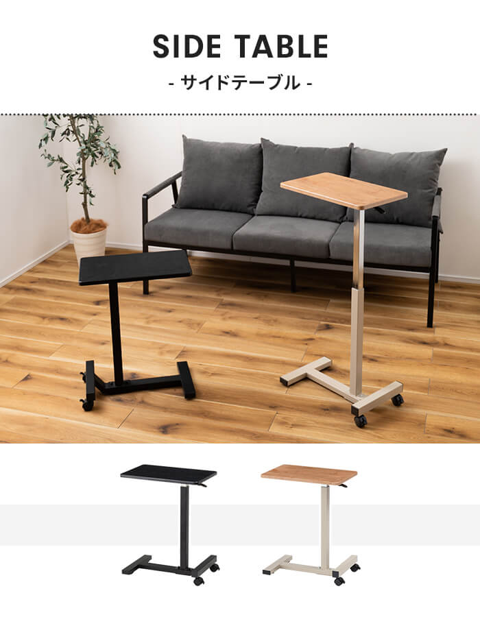 値下げ サイドテーブル デスク 昇降式 キャスター付き コの字型 木目天