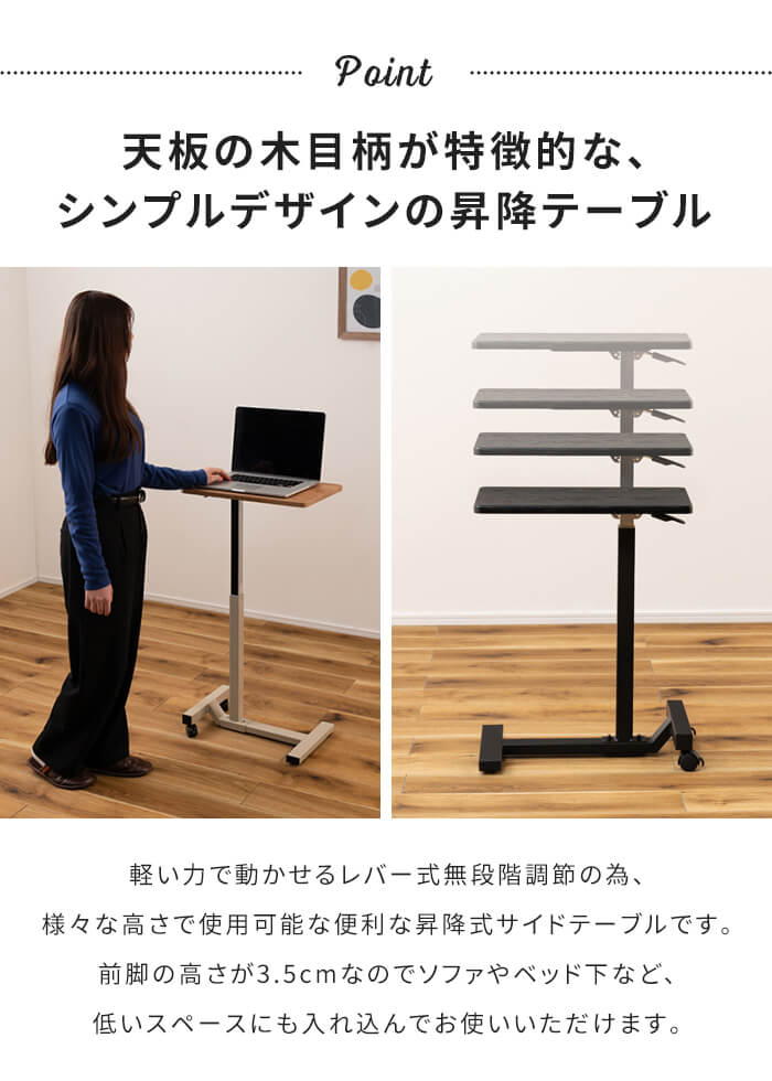 値下げ サイドテーブル デスク 昇降式 キャスター付き コの字型 木目天