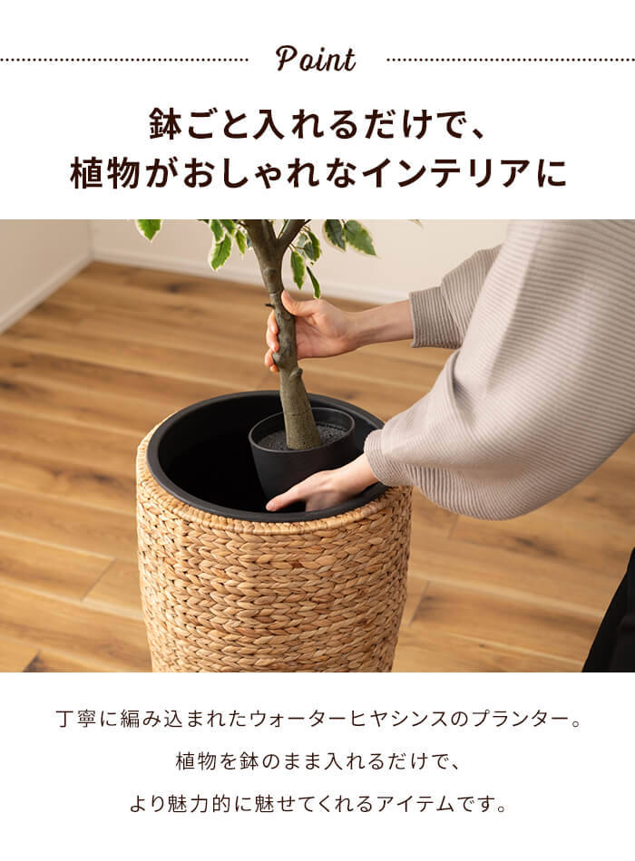 プランターカバー 鉢入れ 9号鉢対応 ハイタイプ カバー 円形 編み かご