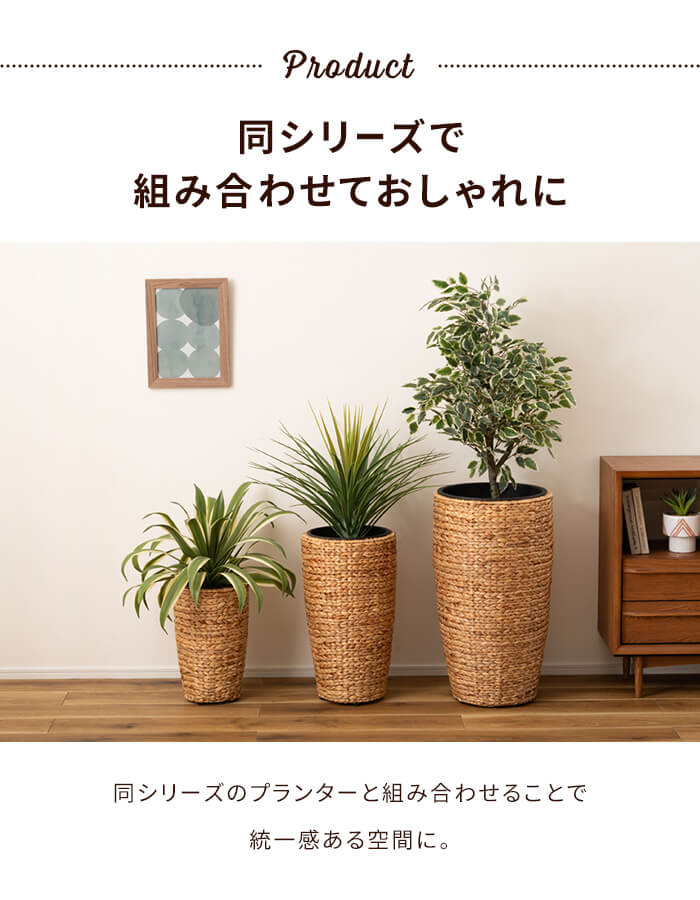 プランターカバー 鉢入れ 9号鉢対応 ハイタイプ カバー 円形 編み かご