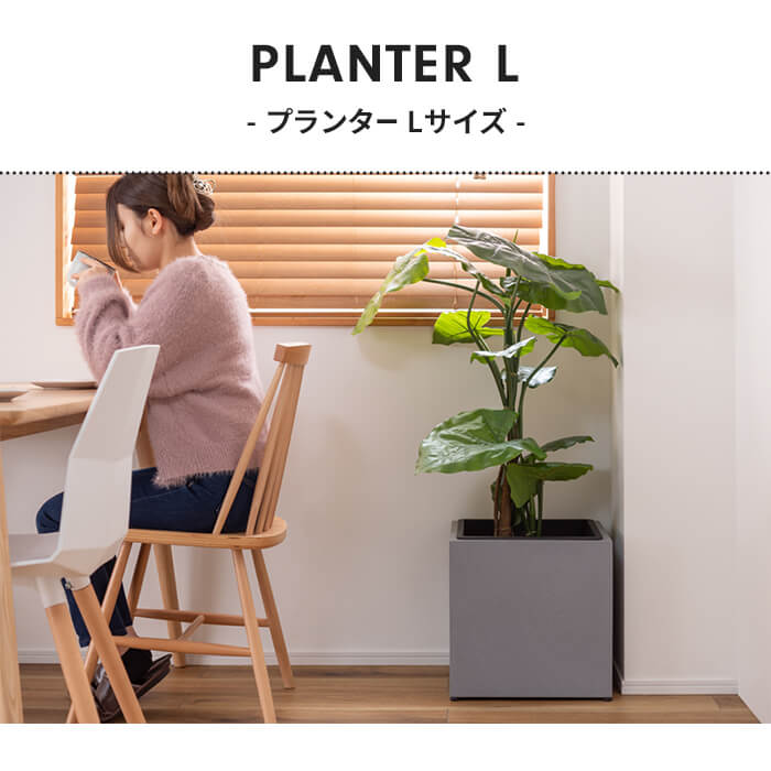 プランター カバー 鉢入れ 9号鉢対応 角型 スクエア インナーボックス付き 植木鉢 観葉植物 おしゃれ グリーンポット 室内 シンプル モダン アジャスター付き_1