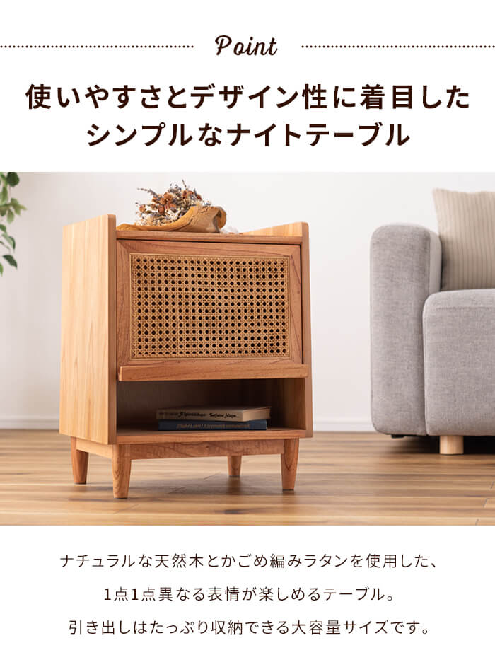 値下げ サイドテーブル ナイトテーブル 木製 ラタン 籐 収納棚 小物