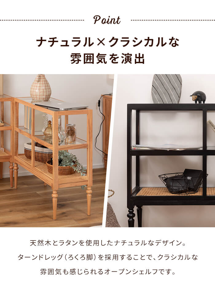 オープンシェルフ 3段 幅80cm ワイド ガラス天板 木製 収納棚 ラック 棚 シェルフ サイドテーブル ウッド ディスプレイ ナイトテーブル 飾り棚 ろくろ脚 推し活の画像