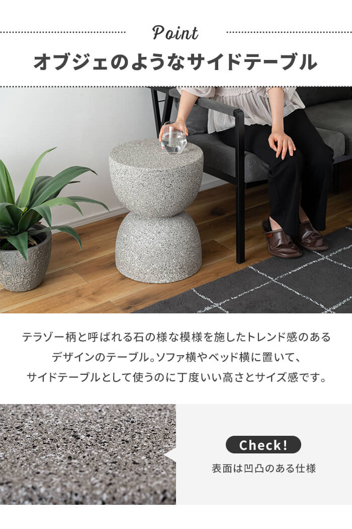 サイドテーブル 幅35cm テラゾー柄 オブジェ ミニテーブル ナイトテーブル 台 インテリア シック モダン おしゃれ マーブル_3