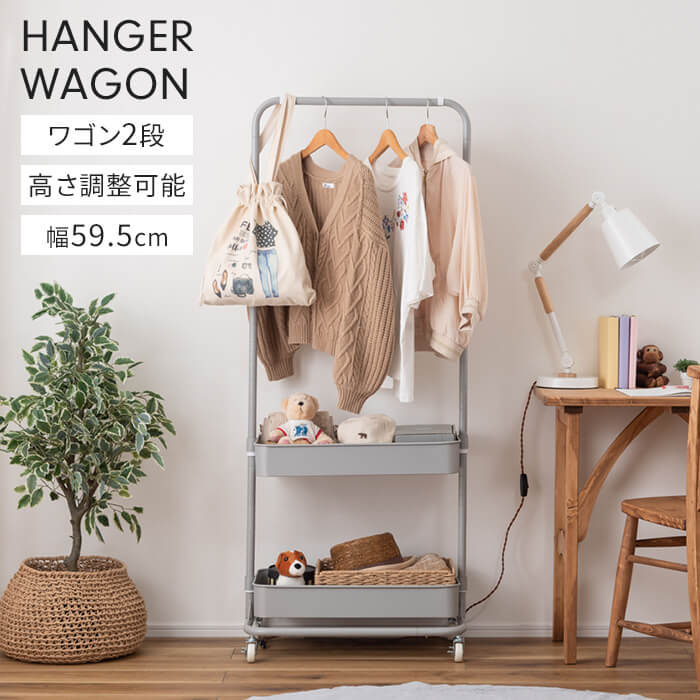 値下げ ハンガーワゴン キャスター付き 高さ調整 収納BOX付 収納家具 クローゼット収納 ハンガーラック 省スペース スチール製 便利