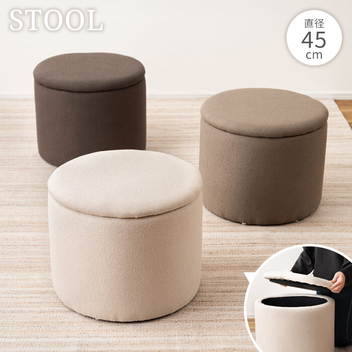 座れる フタ付き 収納スツール 45cm Lサイズ スツール 収納 丸 収納