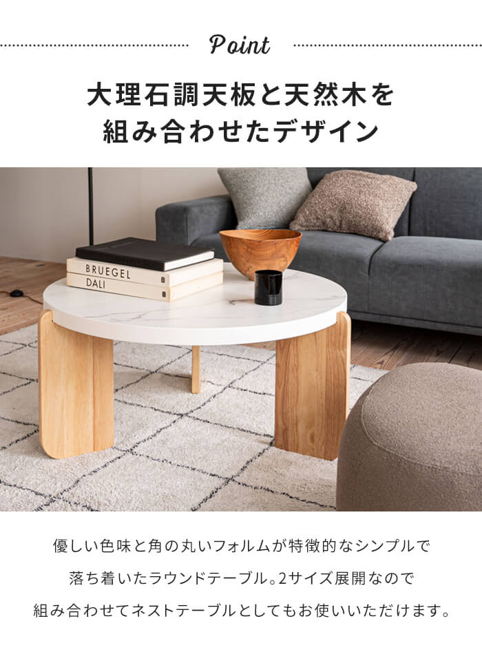 ラウンドテーブル 丸テーブル Lサイズ 幅83cm センターテーブル 高さ