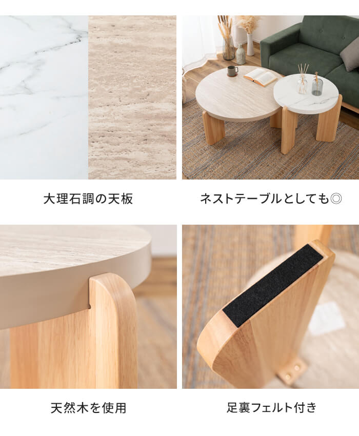 ラウンドテーブル 丸テーブル Lサイズ 幅83cm センターテーブル 高さ