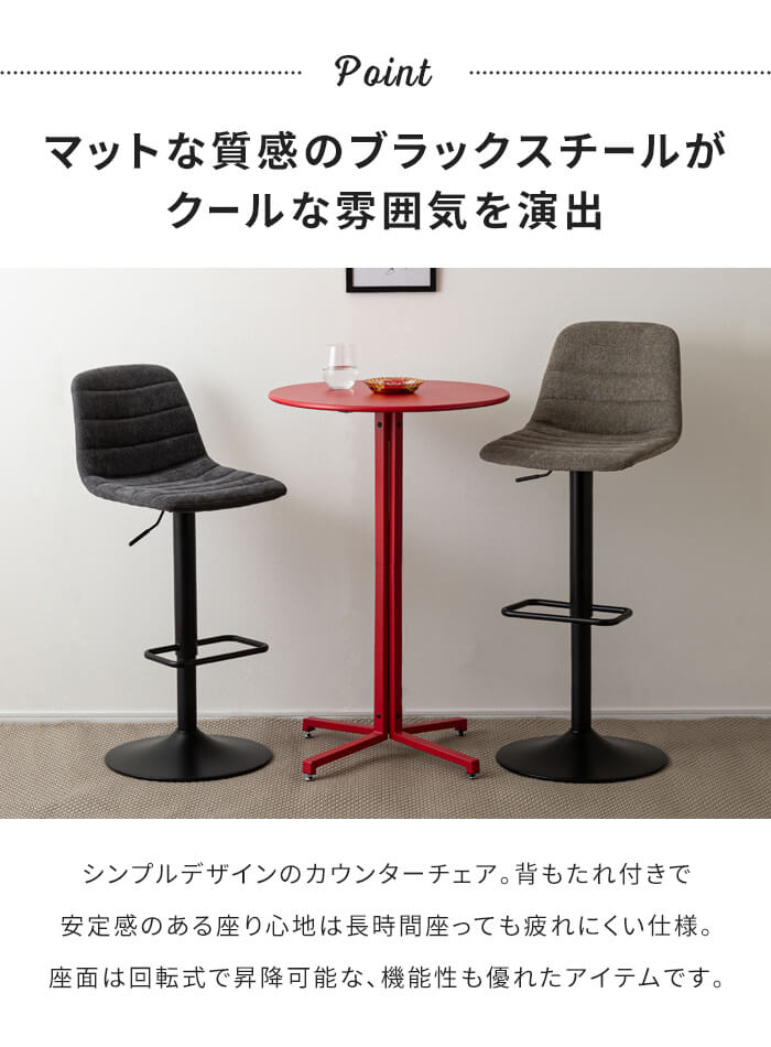 値下げ カウンターチェア 背もたれ付き おしゃれ 椅子 チェア 