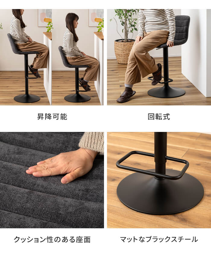 値下げ カウンターチェア 背もたれ付き おしゃれ 椅子 チェア 
