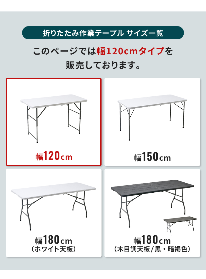 値下げ 多目的 作業用テーブル 折りたたみ 作業台 幅122.5cm ホワイト