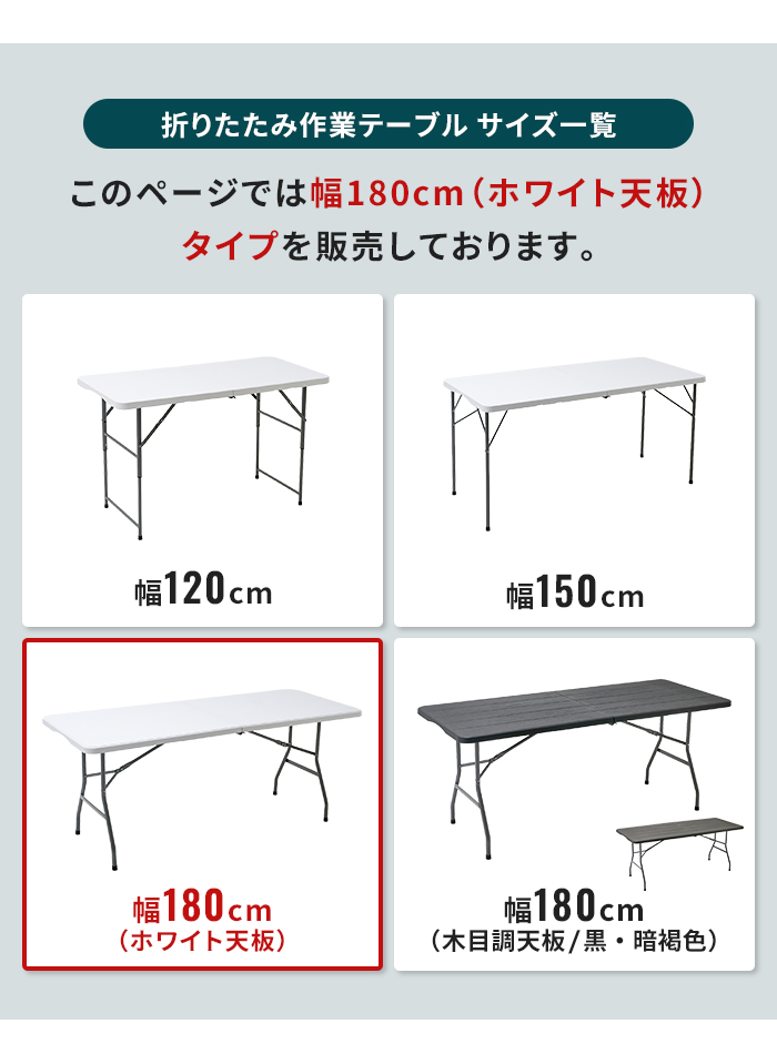 値下げ 多目的 作業用テーブル 折りたたみ 作業台 幅180cm 大型