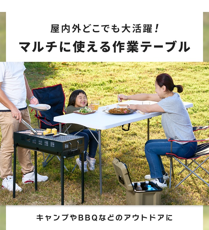 値下げ 多目的 作業用テーブル 折りたたみ 作業台 幅154cm 大型