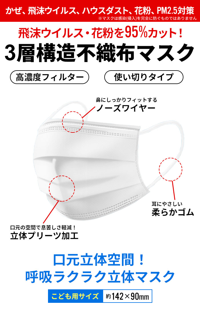 【値下げ】 マスク 不織布 30枚 小さめ 子供 白 ホワイト 使い捨て 子供用マスク 飛沫感染 防止 新型ウイルス 予防 3層構造 ノーズワイヤー プリーツ 女性 | ブランド登録なし | 01