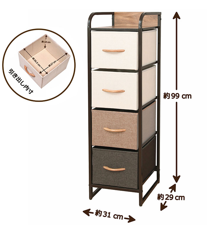 布製 チェスト 4段 幅31 収納ボックス ランドリー ラック 布 おしゃれ ファブリック 天然木 木目 スチール 北欧 収納 引き出し BOX  収納ケース 衣類 小物 収納 :M5-MGKBO00031:グッド チョイス - 通販 - Yahoo!ショッピング
