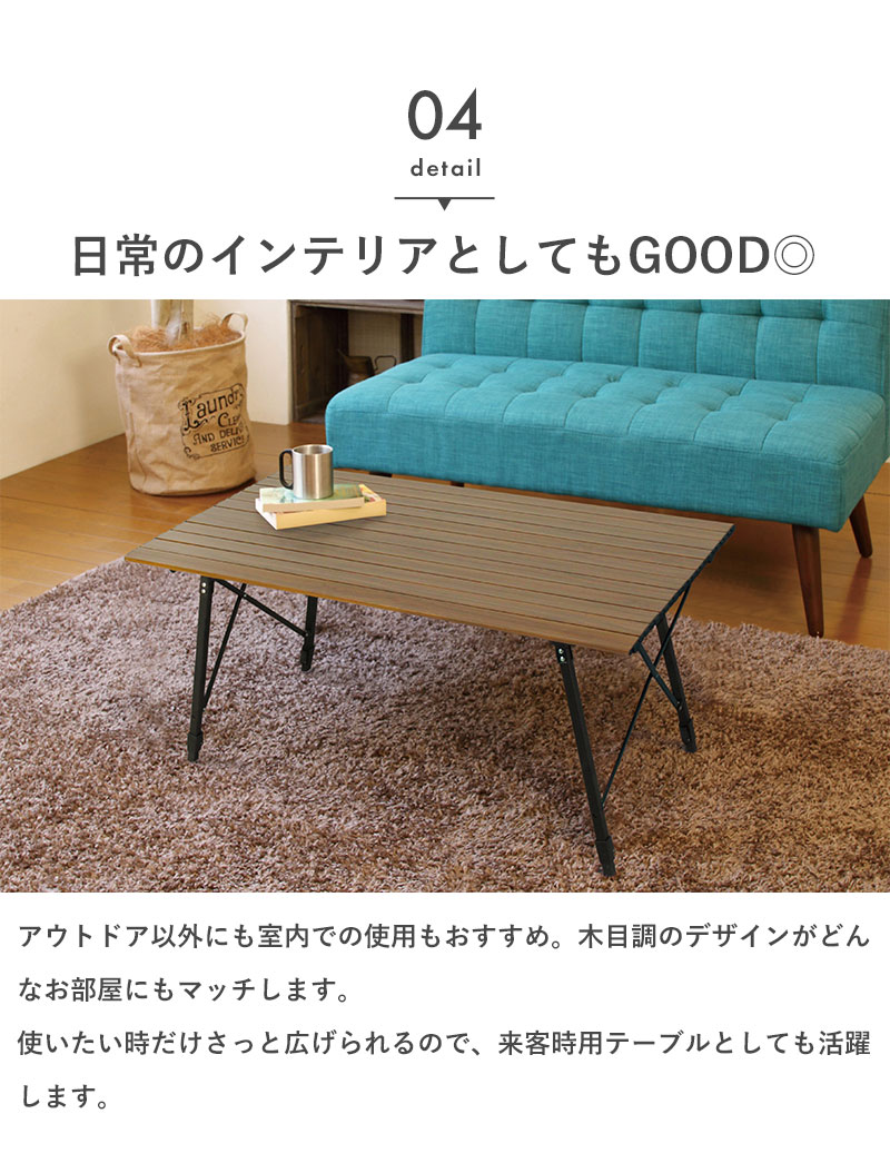 アウトドアテーブル ロールテーブル 幅120cm ピクニックテーブル