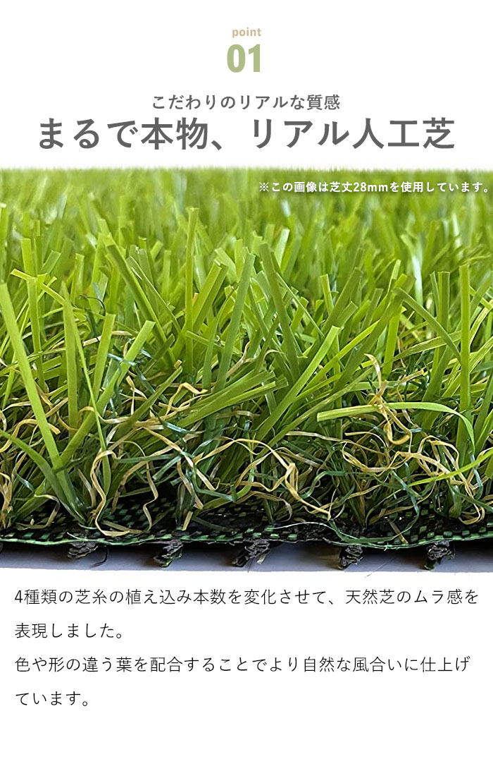 人工芝 ロール 1×5m リアル 芝の長さ：28mm 芝生 人工 芝 ガーデン 庭 ベランダ ロール リアル 緑 みどり 屋上 緑化 屋外室内 マット メンテナンスフリー｜good-choice｜03