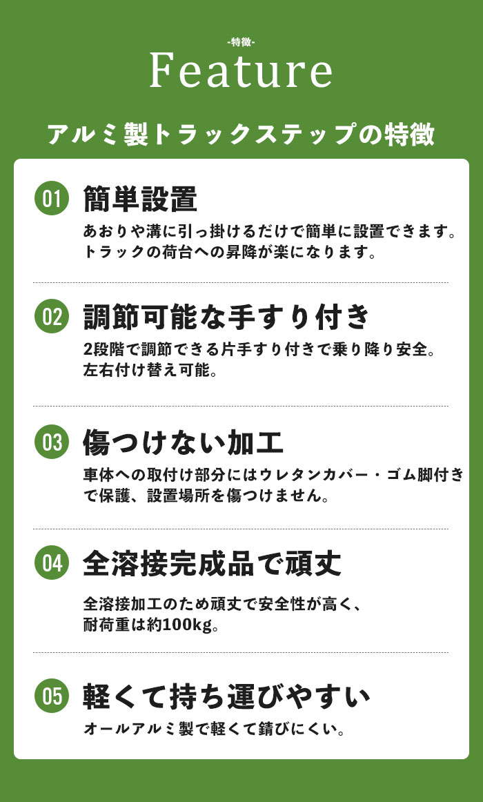 【値下げ】 荷台はしご 2段 スリム 4台セット 手すり付き トラックステップ トラックステッパー トラック 荷台 ステップ 昇降 台 片手すり 昇降台 アルミ 労災｜good-choice｜04