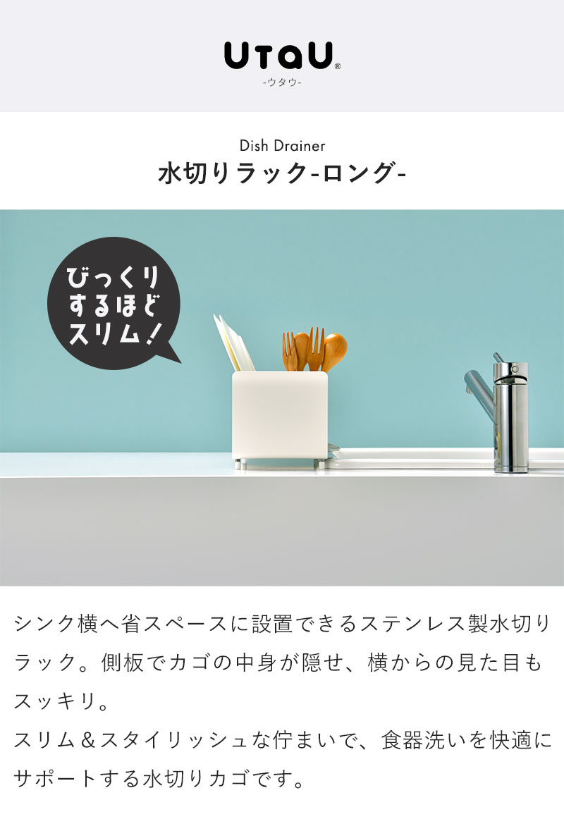 水切りラック 幅62.4 奥行17.7 高さ15cm 水切り ラック ステンレス 水切りかご スリム コンパクト シンク横 水が流れる_1