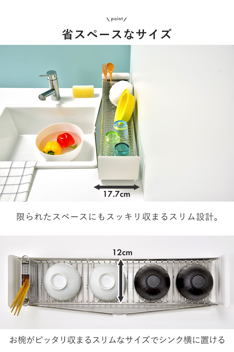 水切りラック 幅62.4 奥行17.7 高さ15cm 水切り ラック ステンレス 水切りかご スリム コンパクト シンク横 水が流れる_2