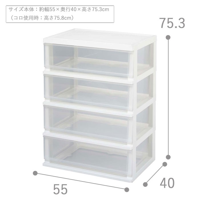 値下げ チェスト 4段 幅55 高さ75 シンプルチェスト 収納ケース 衣装