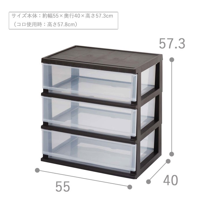 値下げ チェスト 3段 幅55 高さ57 シンプルチェスト収納ケース 衣装