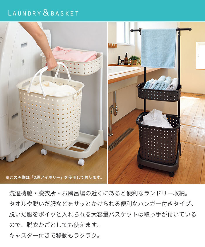 値下げ】 ランドリーバスケット ハンガー付 脱衣かご ラック