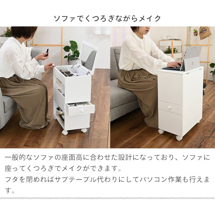値下げ ドレッサー ワゴン キャスター付き ハイタイプ コスメワゴン