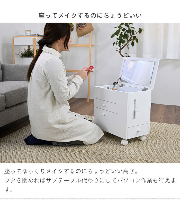 値下げ ドレッサー ワゴン キャスター付き ロータイプ コスメワゴン