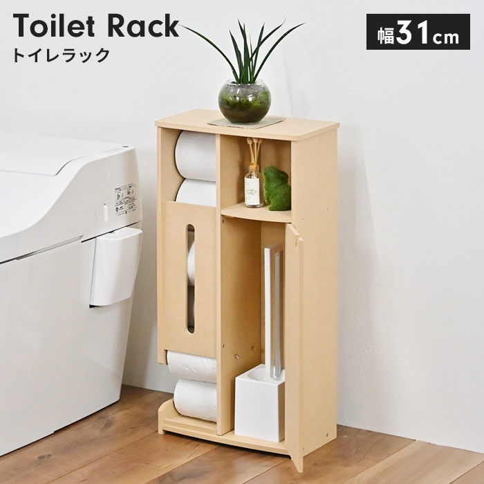 値下げ トイレラック スリム 幅31 奥行16 高さ61cm トイレットペーパー