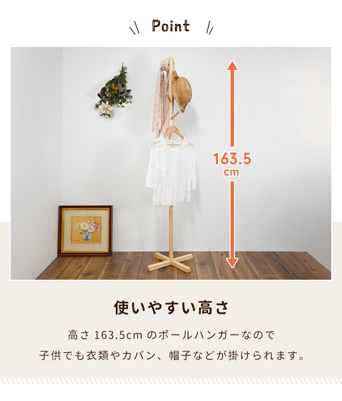 木製ポールハンガー スタンドハンガー ポールハンガー 木製 コートハンガー ハンガースタンド 帽子 カバン