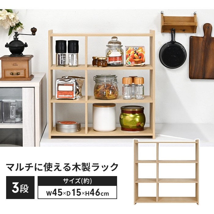 卓上収納ラック 3段 日本製 幅45 奥行15...の詳細画像1