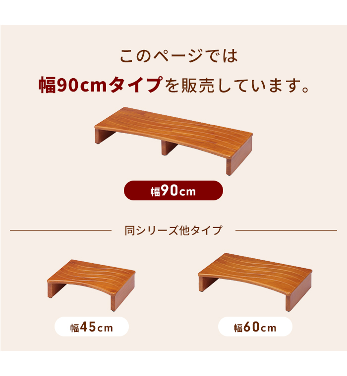 玄関踏み台 木製 玄関台 90×35cm ステップ台 玄関ステップ 昇降 玄関