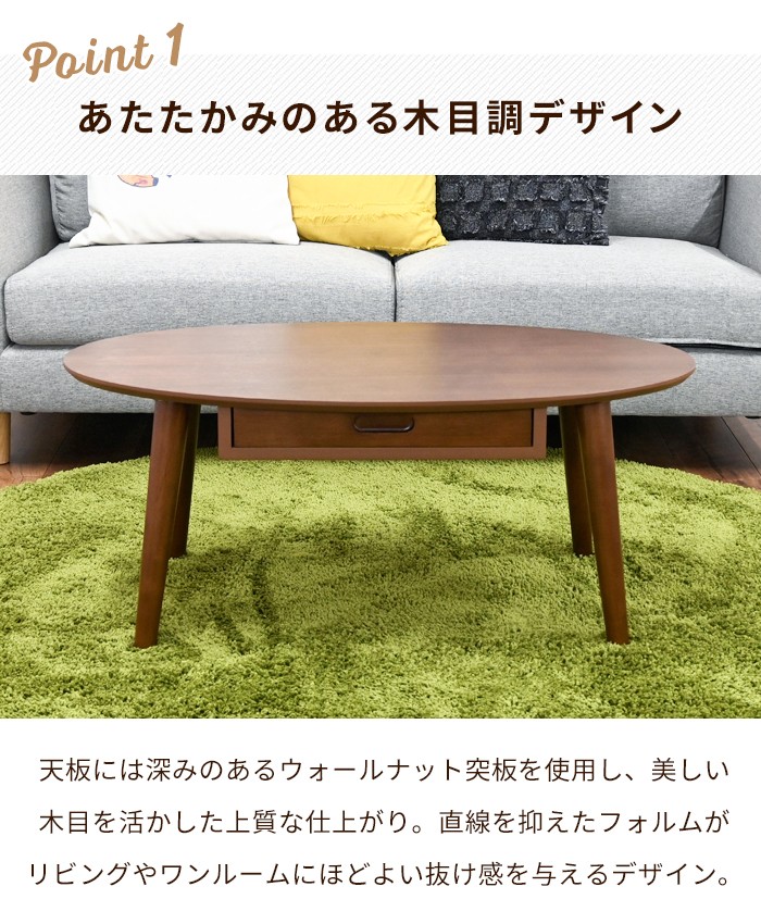 センターテーブル 引き出し付き オーバルテーブル ウォールナット突板 センターテーブル 引き出し付き オーバルテーブル ウォールナット突板