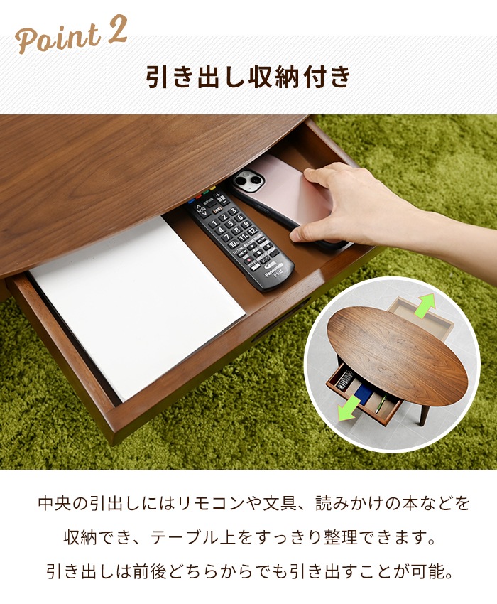 センターテーブル 引き出し付き オーバルテーブル ウォールナット突板