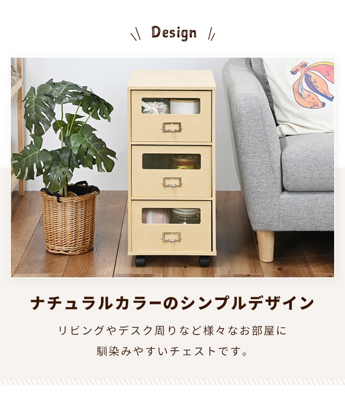 書類収納 チェスト A4収納 キャスター付 日本製 収納 引き出しチェスト