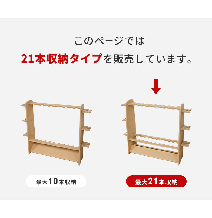 値下げ 釣り竿ラック 21本収納可能 ロッドスタンド 無塗装 幅76.5 奥行