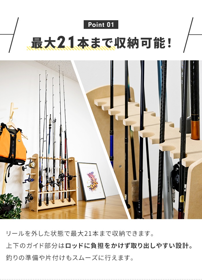 値下げ 釣り竿ラック 21本収納可能 ロッドスタンド 無塗装 幅76.5 奥行