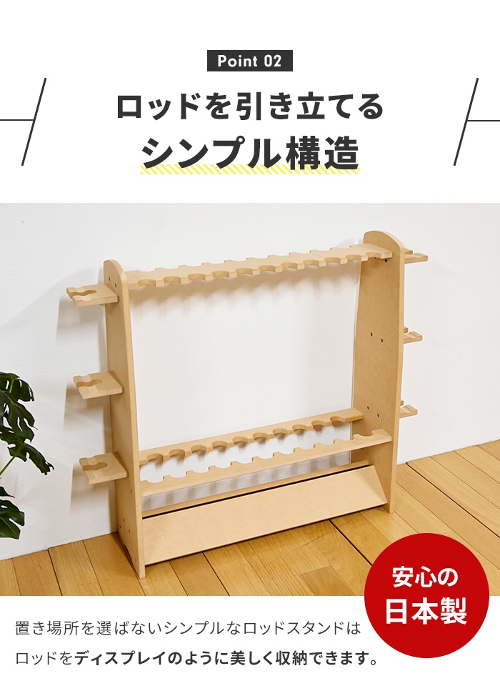 値下げ 釣り竿ラック 21本収納可能 ロッドスタンド 無塗装 幅76.5 奥行