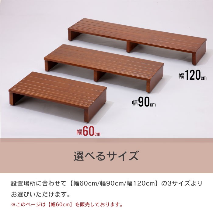 玄関踏み台 ラッキー 段差解消 天然木ステップ 玄関台 幅60 玄関踏み台 アジャスター