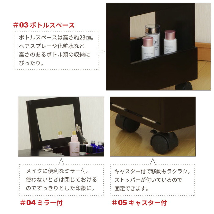 楽天市場】ドレッサー キャスター付き コンパクトコスメ