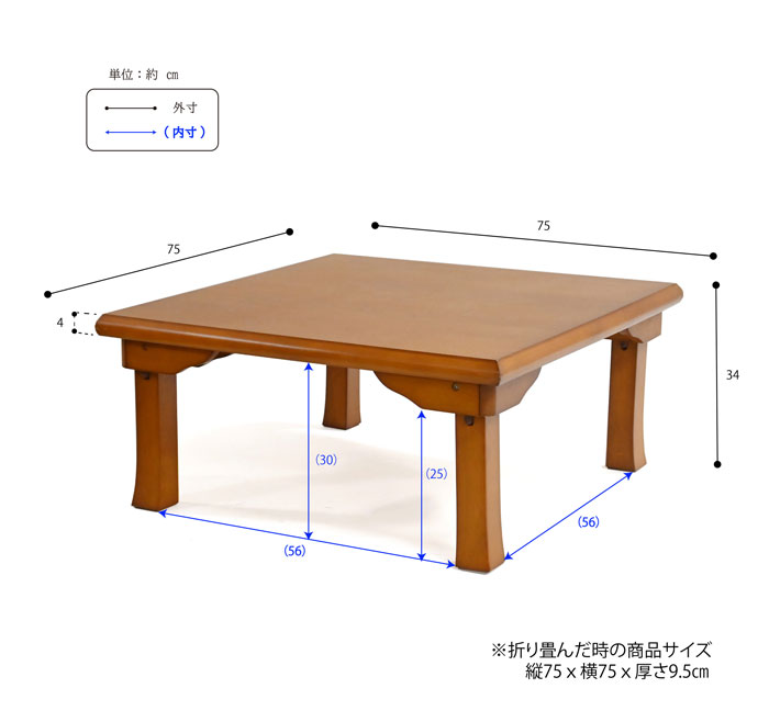 【値下げ】 座卓 折りたたみ 75 ローテーブル ちゃぶ台 折脚 角座卓 75cm幅 折れ脚 和風 テーブル センターテーブル 天然木 木製  ミニテーブル 旅館 机 四角