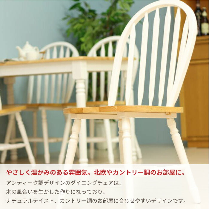 ダイニングチェア 木製 アイボリー ブラウン ブラック ホワイト